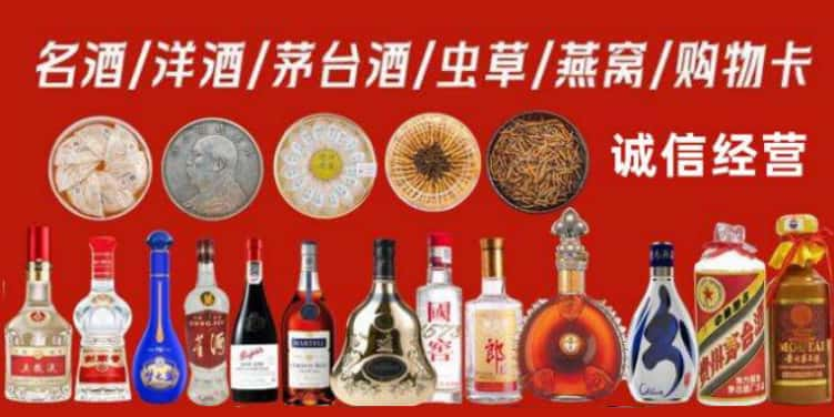 重庆市回收烟酒电话